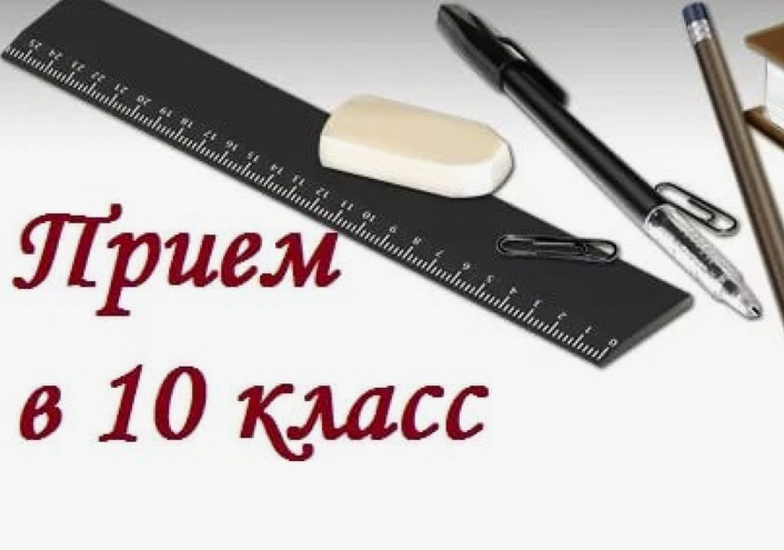 ИНФОРМАЦИЯ ДЛЯ УЧАСТНИКОВ ИНДИВИДУАЛЬНОГО ОТБОРА В 10 КЛАССЫ.