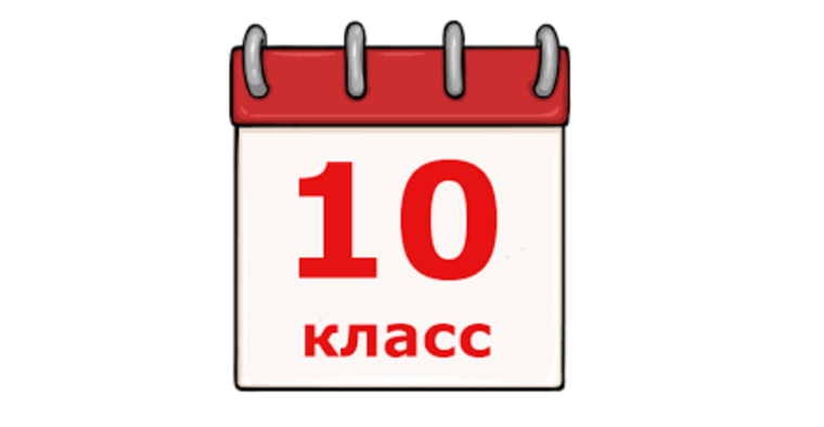 Набор в 10-е профильные классы: информация об индивидуальном отборе.